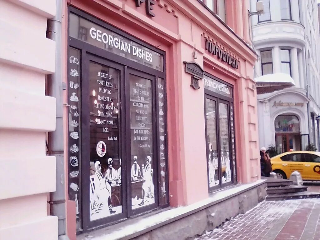 Рестораны и кафе на улице Арбат: суши-бары, кофейни, рестораны Генацвале, Бразил