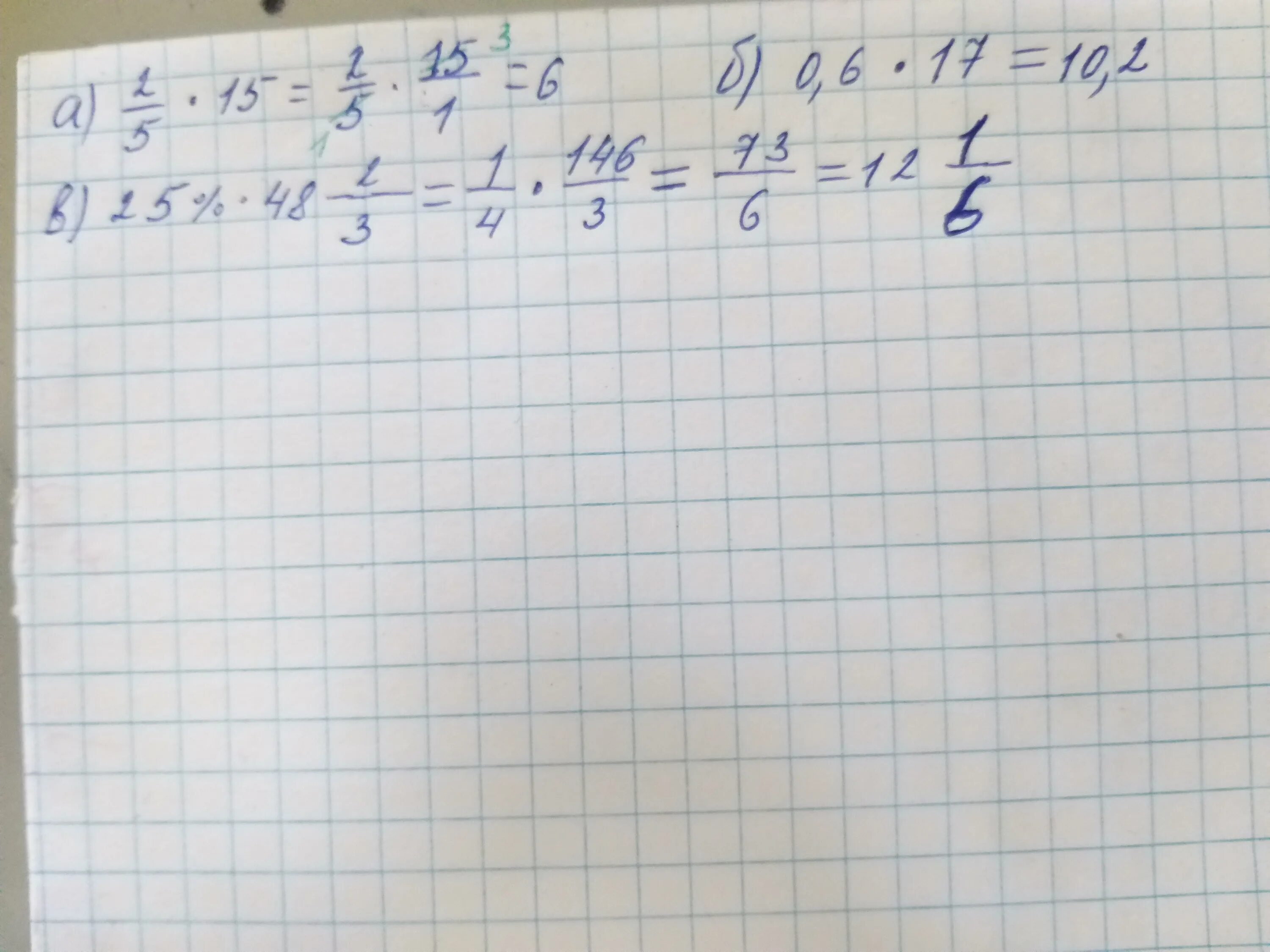 7 14. Вычислите 1/4+3/5. Вычислите 4 1 6 3 3 5. Вычислить 1-1/2. Вычислите 14/15-9/5 7-4 3/7 +3/5.