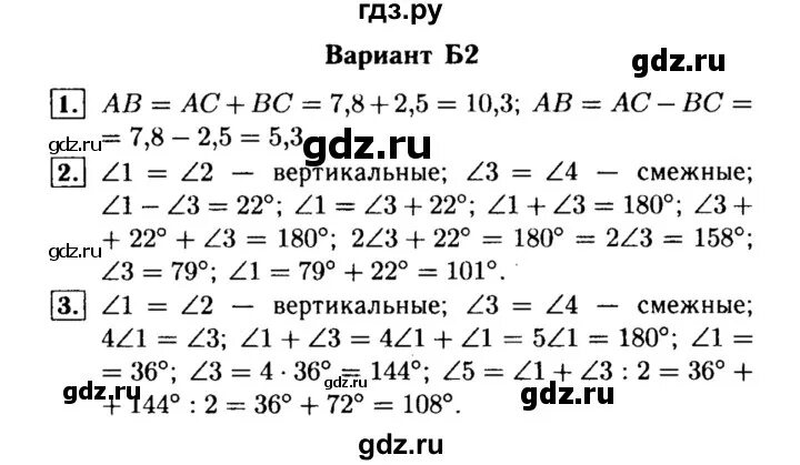 геометрия 8 класс зив дидактический материал гдз. математический диктант по геометрии 8 класс. дидактические материалы по геометрии 8 класс. геометрия 8 класс атанасян номер 401. дидактические материалы по геометрии 8 класс атанасян.