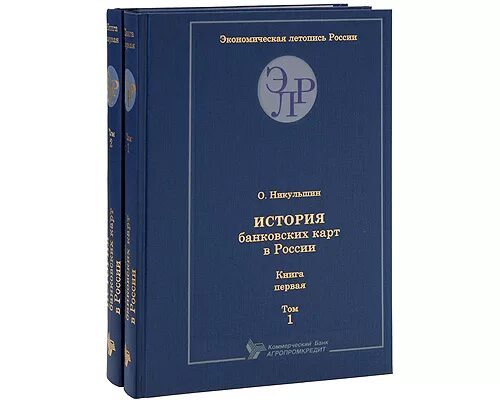 978-5-903388-17-2 цена. история летописей на руси книги. экономическая летопись. историк экономики николай кротов. история банковского дела литература научная.