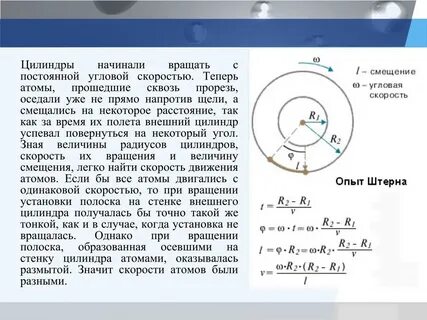 Скорость цилиндра