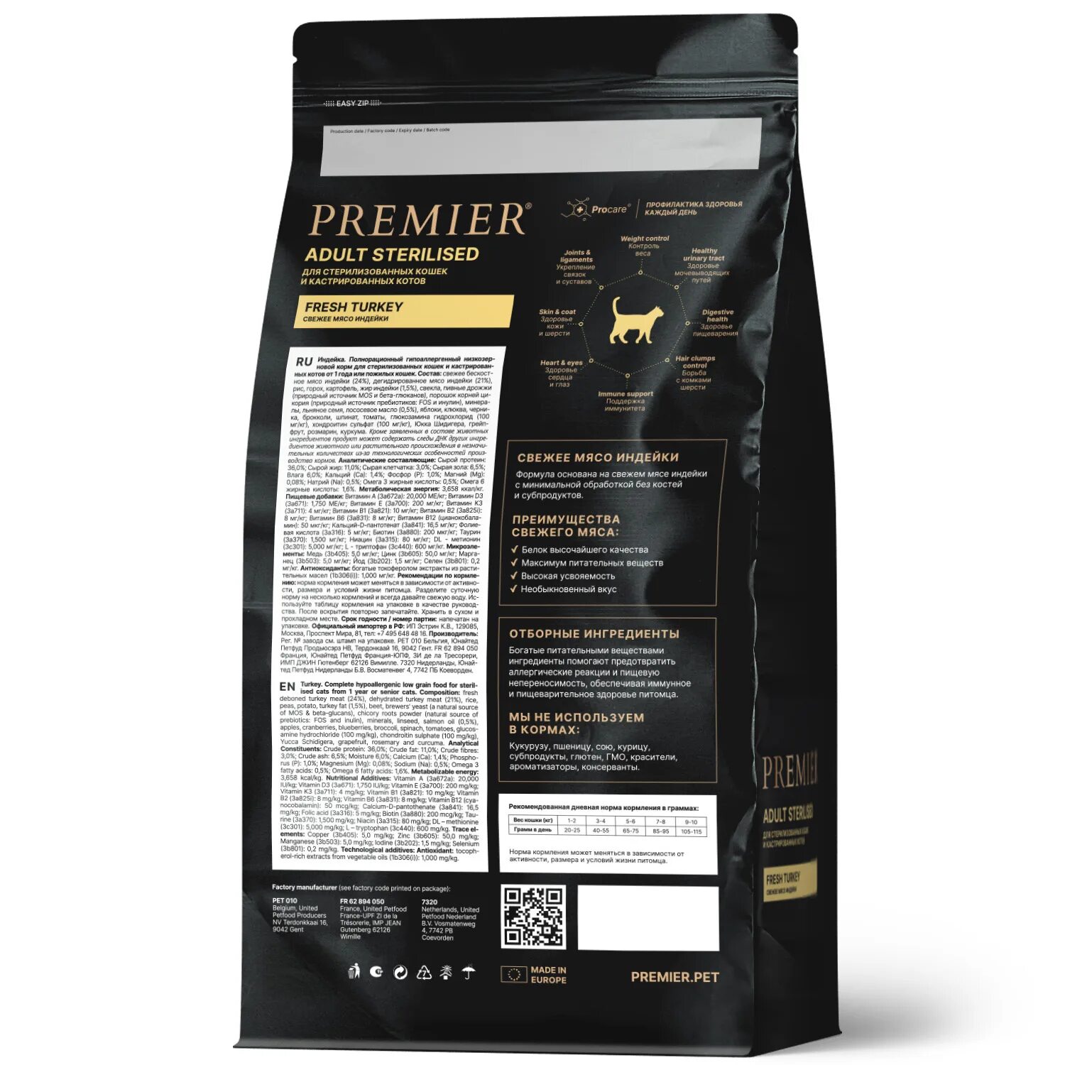 Premier Cat Lamb&Turkey Adult (свежее мясо ягненка с индейкой для кошек) 400 г. Premier корм для кошек. Корм для кошек премьер для стерилизованных. Корм премьер для котят.