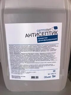Септолит тетра применение