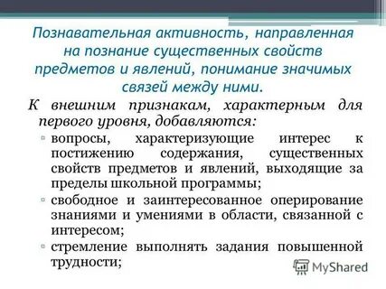 Понятие познавательной деятельности человека