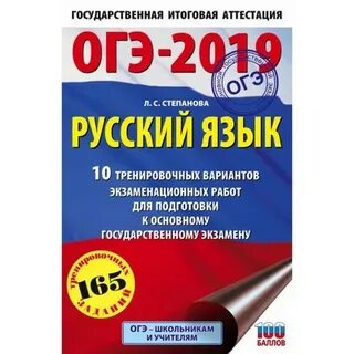 Огэ гиа по русскому