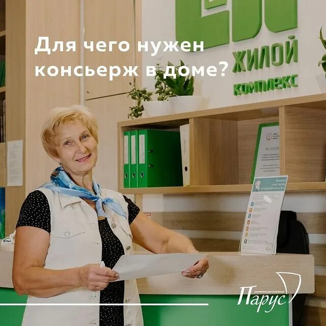 управляющая компания. управляющая компания парус воронеж. управляющая компания парус. ук парус. лаборатория в махачкале феликс адреса.