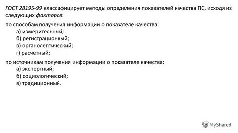 Государственный стандарт подразделяет