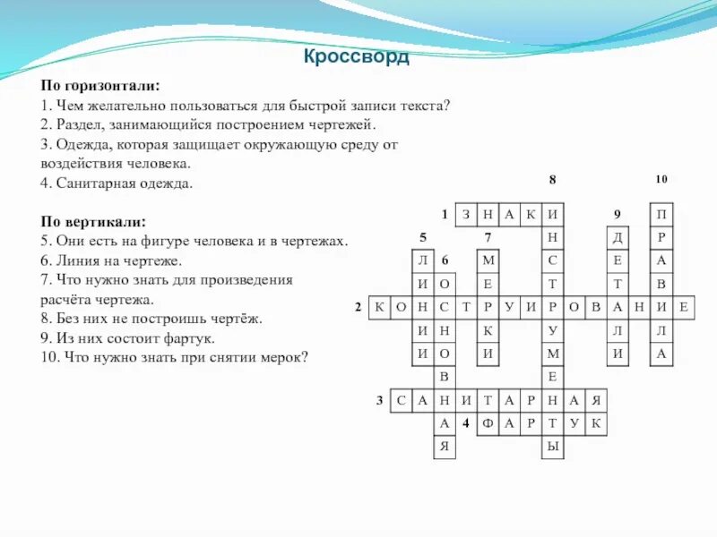 Кроссворд на слово экономика. Кроссворд по теме технология. Кроссворд по технологии с вопросами и ответами. Кроссворд на тему технология. Кроссворд по труду.