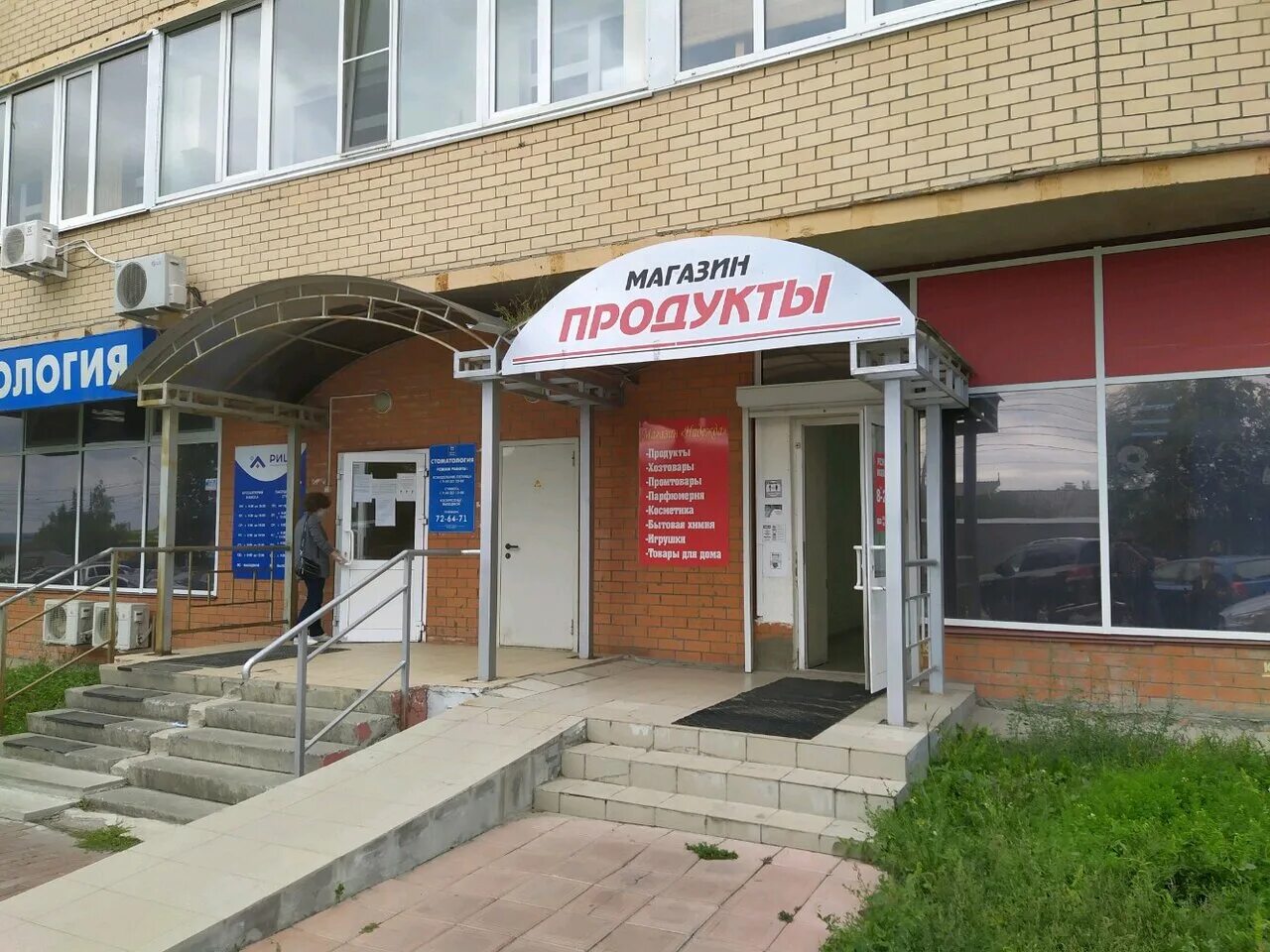 найти адрес ульяновск