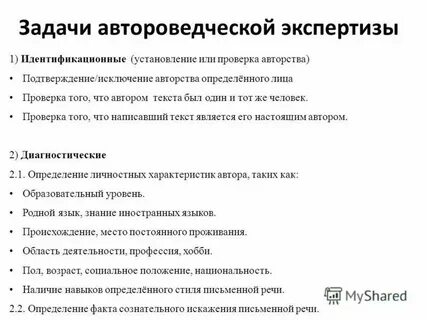 Датой является экспертиза