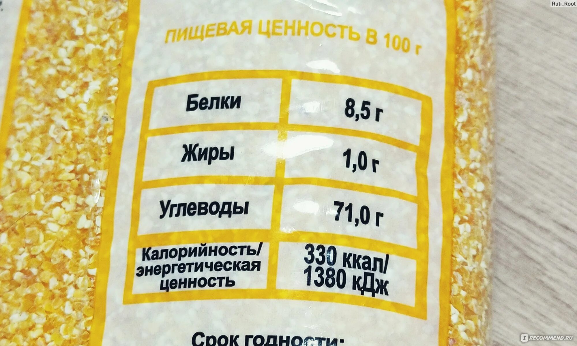 Калорийность кукурузной крупы. Кукурузная каша детская. Кукурузная крупа белки жиры углеводы. Кукурузная каша бжу. Бжу кукурузной крупы.