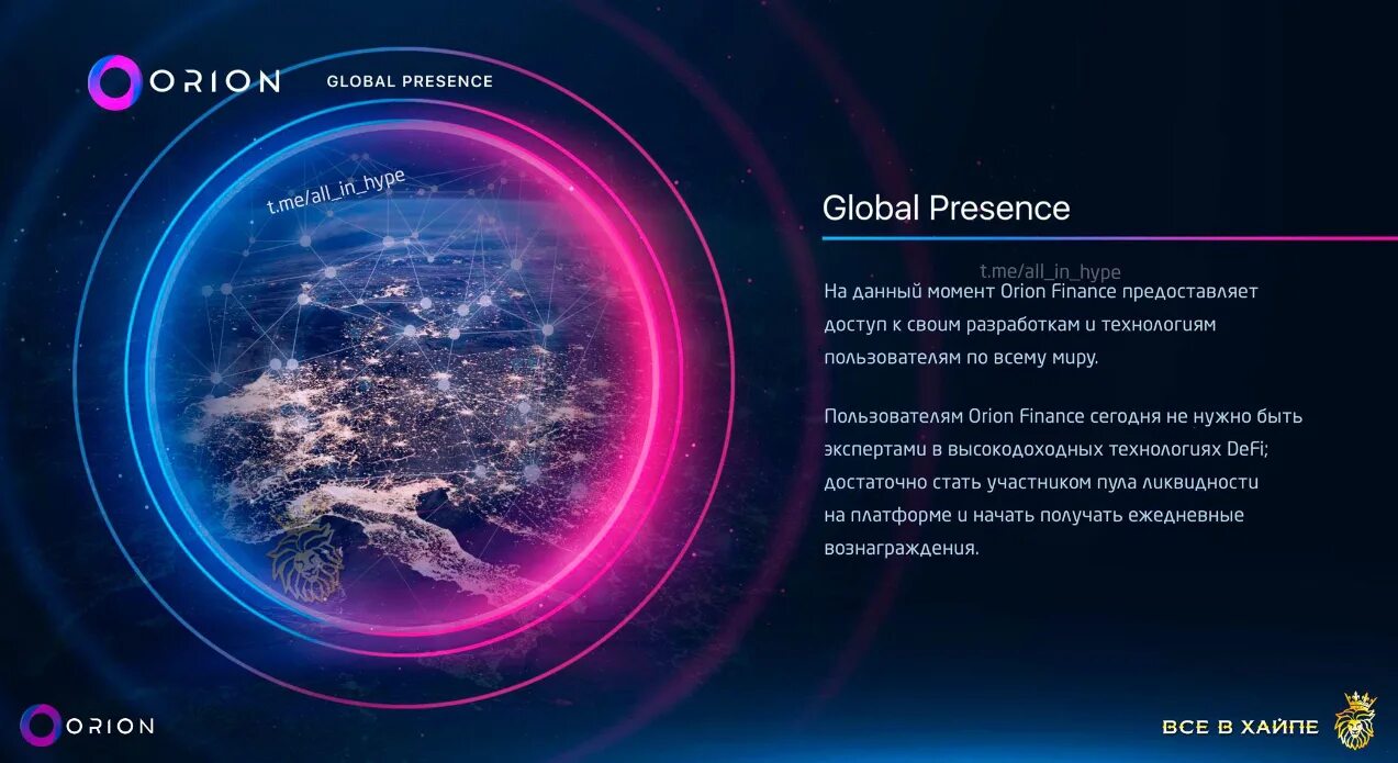 Экостарт орион. Moontoon регистрация. Сфо орион финанс. Мунтон mobile legends. Сфо орион финанс.