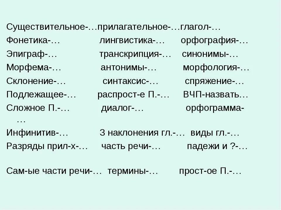 Дать существительное синоним. Существительное синоним. Синоним Ромашка. Транскрипция синонимы. Существительное, прилагательное, глагол синоним антоним таблица.