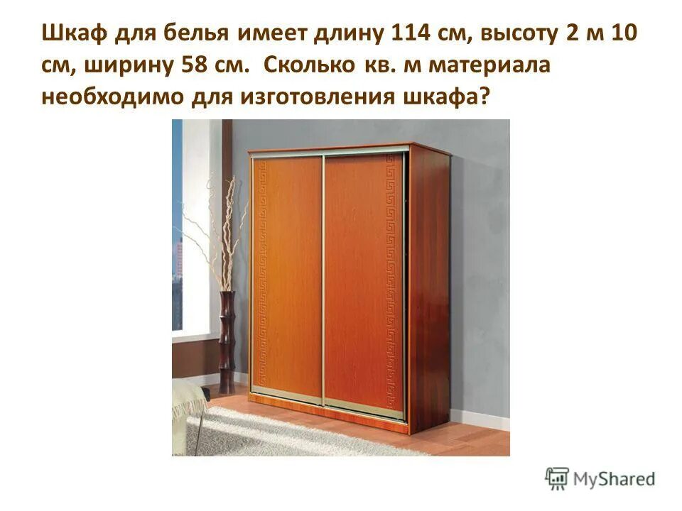 наполнение шкафа купе. детали шкафа. шкаф купе из фанеры. гардеробная мебель. из какого материала изготавливают шкафы.