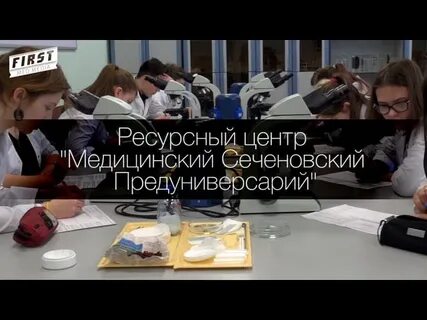 Сеченова 2024
