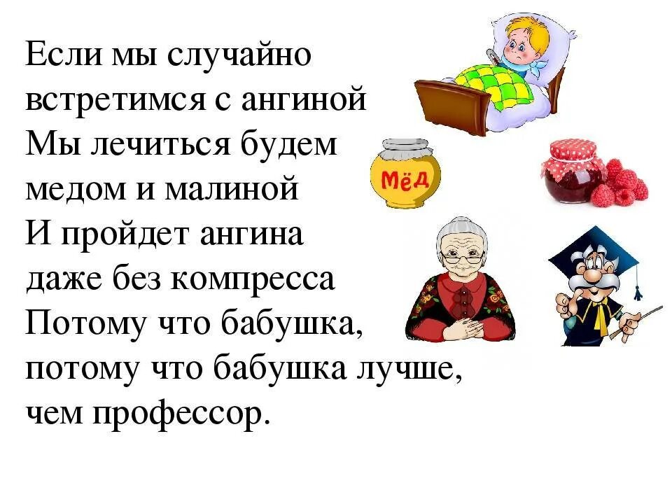 Слова родная бабушка слова. Стих про бабушку. Слово бабушка. Стихотворение про бабушку. Текст про бабушку.