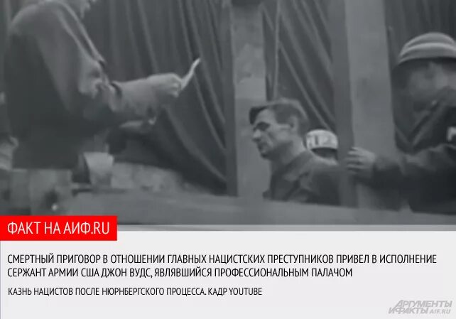 Приведение в исполнение постановления. Казнь главных нацистских преступников. нюрнбергский процесс исполнение приговора казнь. казнь преступников нюрнбергского трибунала. казнь после нюрнбергского процесса.