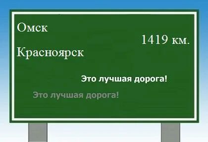 Красноярск омск разница в времени