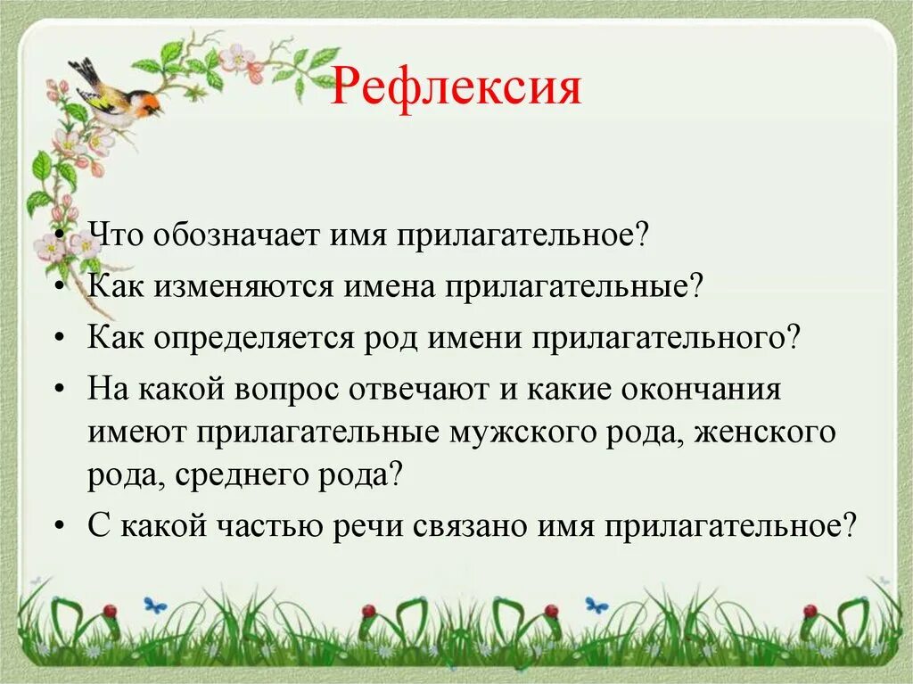 Имя прилагательное 5 класс конспект и презентация