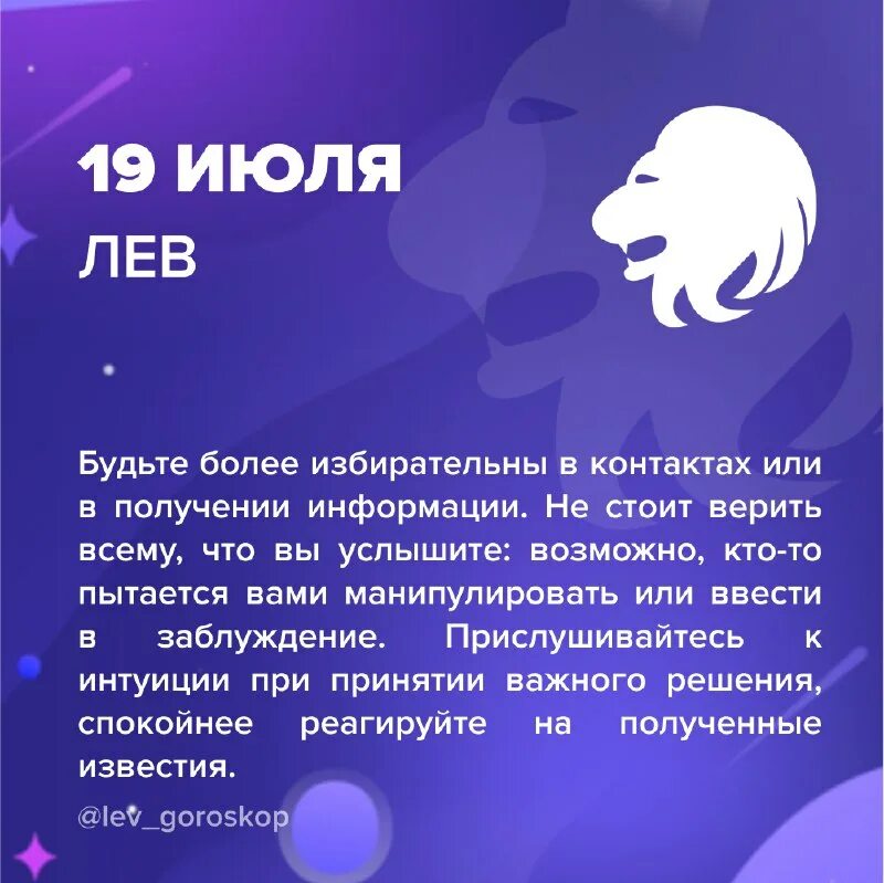 миф о созвездии льва. знаки зодиака характеристика. гороскоп на февраль лев. лев гороскоп февраль 24. гороскоп "лев".