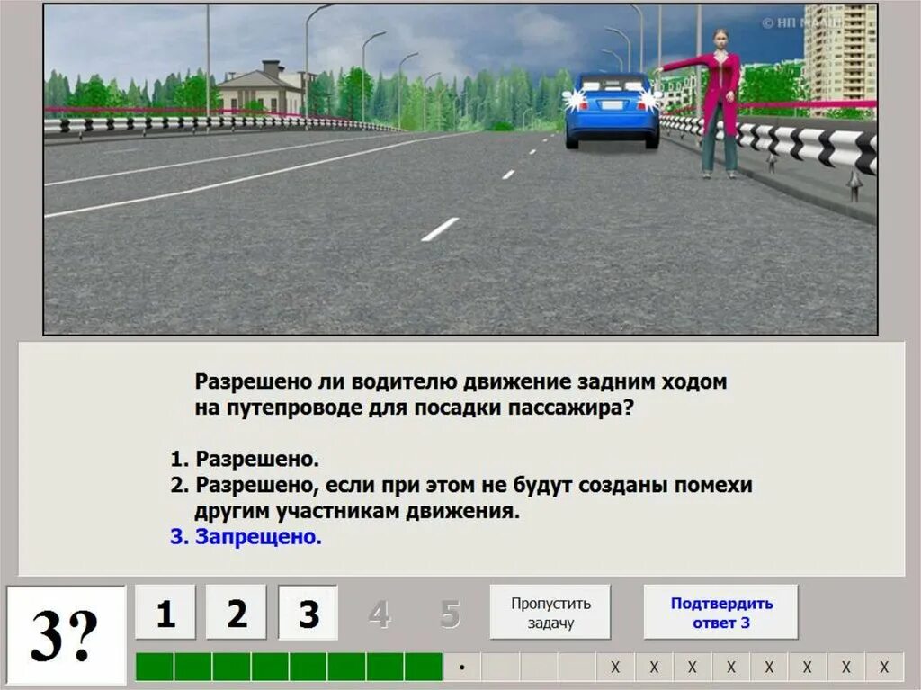 Высадка пассажиров на мосту. Движение задним ходом для посадки пассажира. Движение задним ходом разрешается. Задний ход ПДД. Движение задним ходом ПДД.