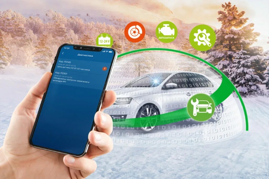 Телематика 2. Новое приложение старлайн. Starline с автозапуском с телефона. Старлайн автозапуск с телефона. Старлайн с телефона.