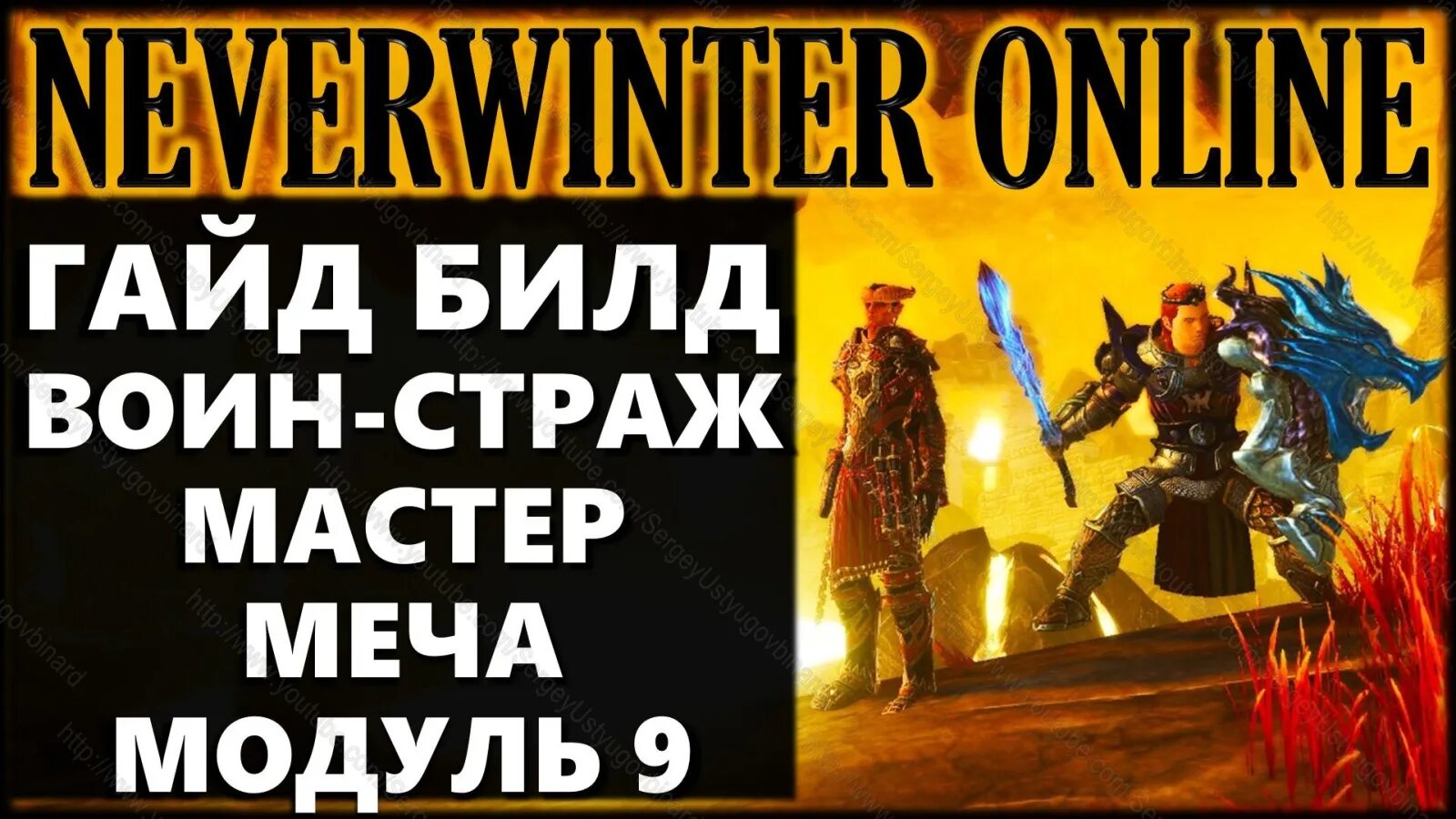 мастер молд люди икс. страж мастер. ис-3а страж отчизны ремодель. добрянка воин хранитель. страж мастер.