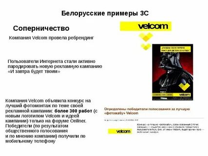 Пример беларусь