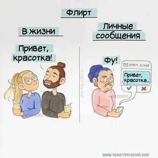 Комиксы жизнь девушек