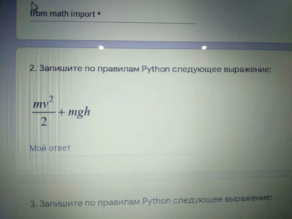 Запишите математические выражения на языке python. Математические выражения в питоне. язык питона записать выражение. записать выражения на языке python. записать выражение в python.