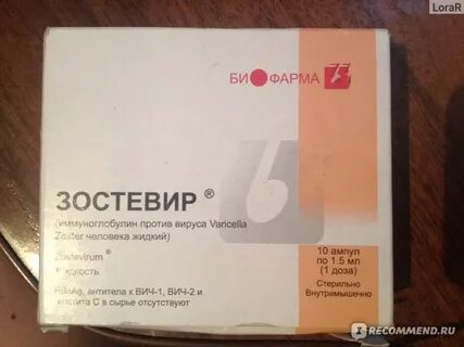 Иммуноглобулин простой герпес