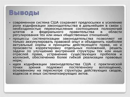 Кодификация эдиктов