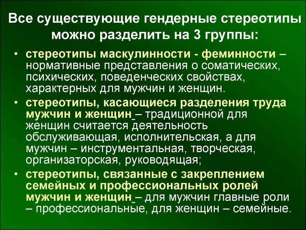 В современном обществе существует
