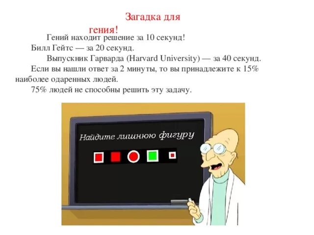 Тест 20 секунд