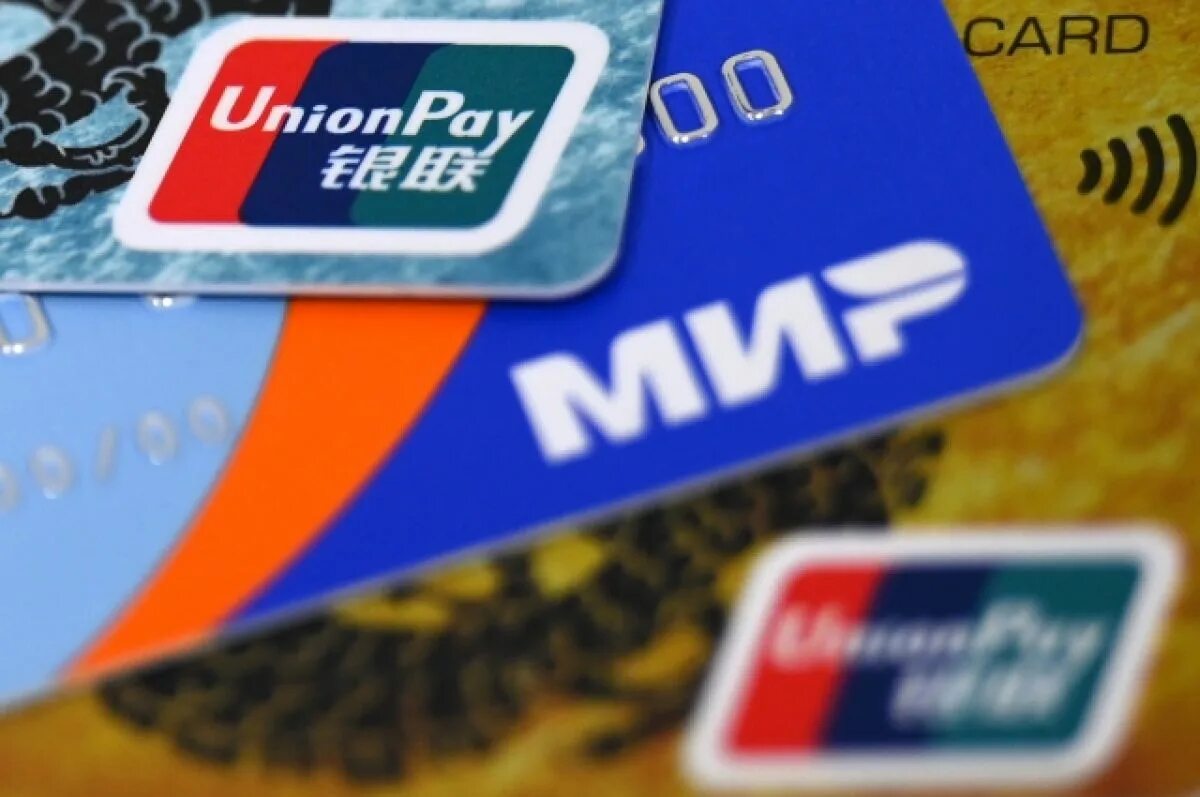 Китайская платежная система Unionpay. Юнион Пэй платежная система. Unionpay в России. Карта мир Unionpay. Международная система платежных карт