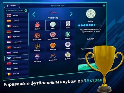 Soccer manager 2024 деньги