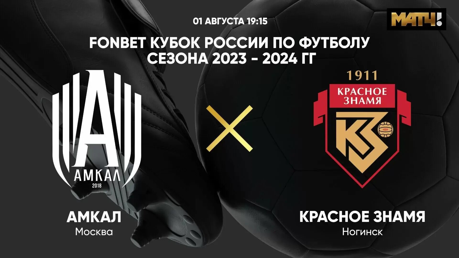 Fonbet кубок россии. фнл-3 2022-2023 турнирная таблица. кубок россии расписание матчей. кубок рфпл по футболу расписание матчей 2024. винлайн зимний кубок рпл.