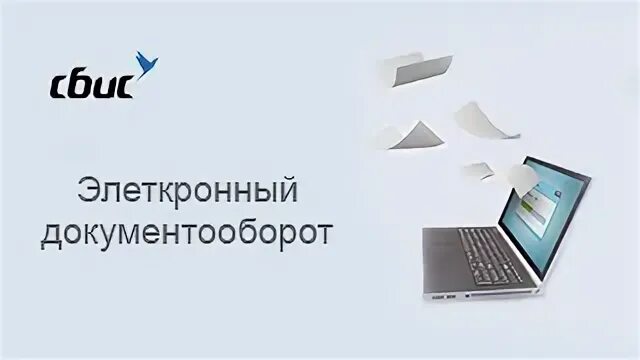Сбис эдо