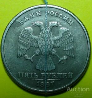 Разновидность 5 рублей 1997