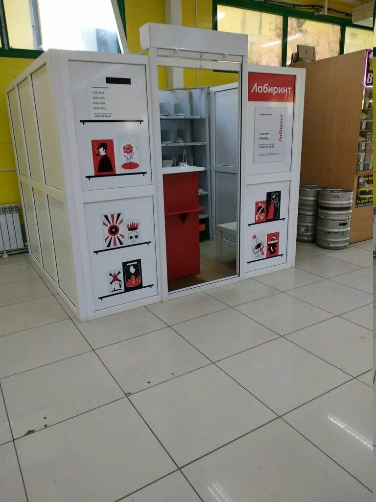 Пункт самовывоза. Лабиринт пункты. Лабиринт пункты. Пункт выдачи лабиринт воронеж. Пункт самовывоза.