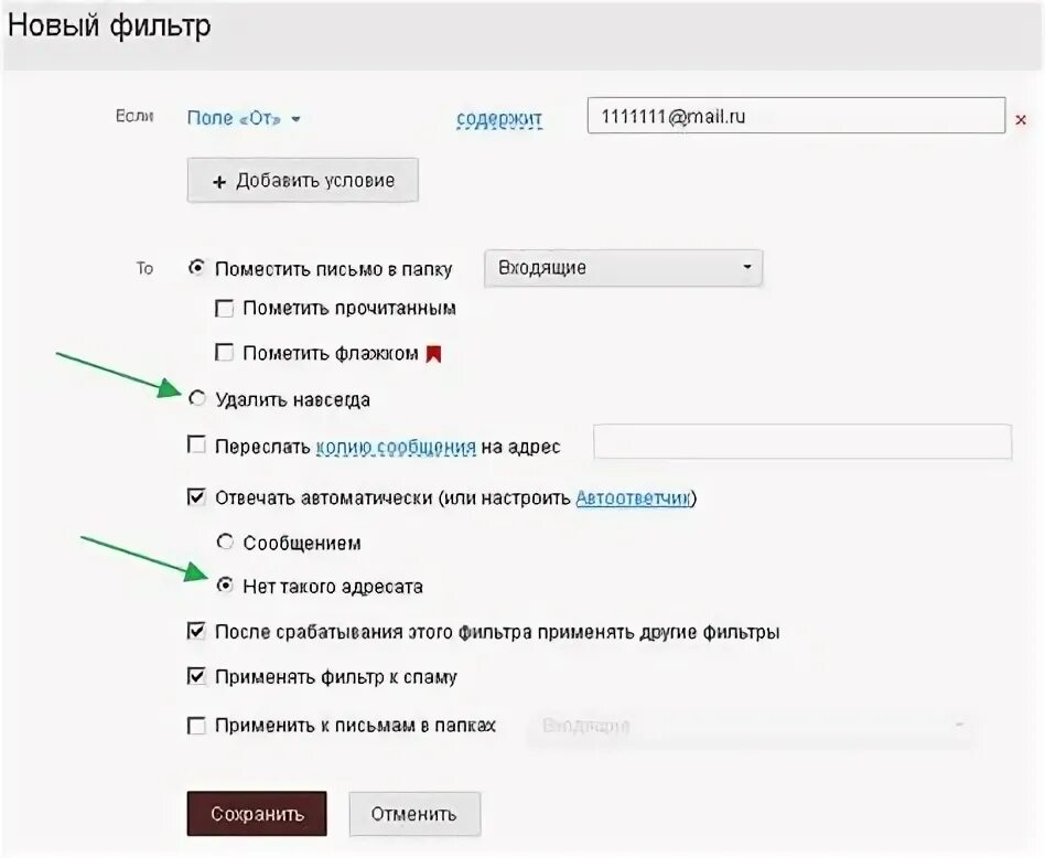 Как добавить получателя в почте. Как добавить получателя в почте