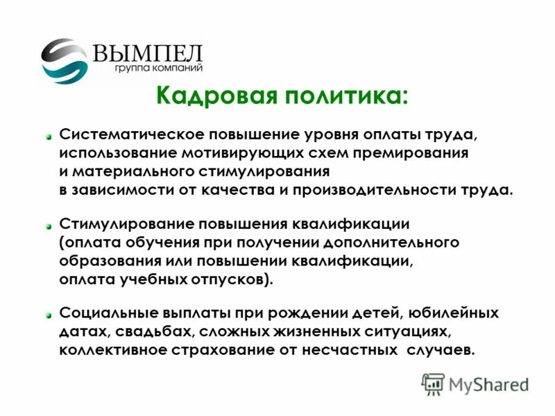 Формы повышения квалификации учителей. Должности профактива. Профессиональная подготовка и повышение квалификации. Стимулирование повышения квалификации. Квалификация педагог профессионального обучения.