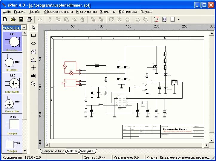 S plan 7. Схемы для SPLAN 7.0. Visio программа для черчения электрических схем. Библиотеки для SPLAN 7.0. SPLAN 7.0 план здания.