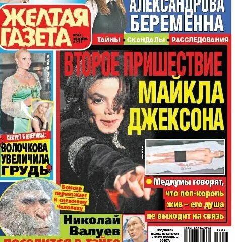 Желтая Газета. Зажигай! 20-2020 - купить с доставкой по выгодным ценам в интерне