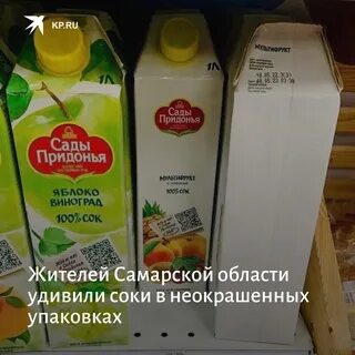 Купил пакет сока