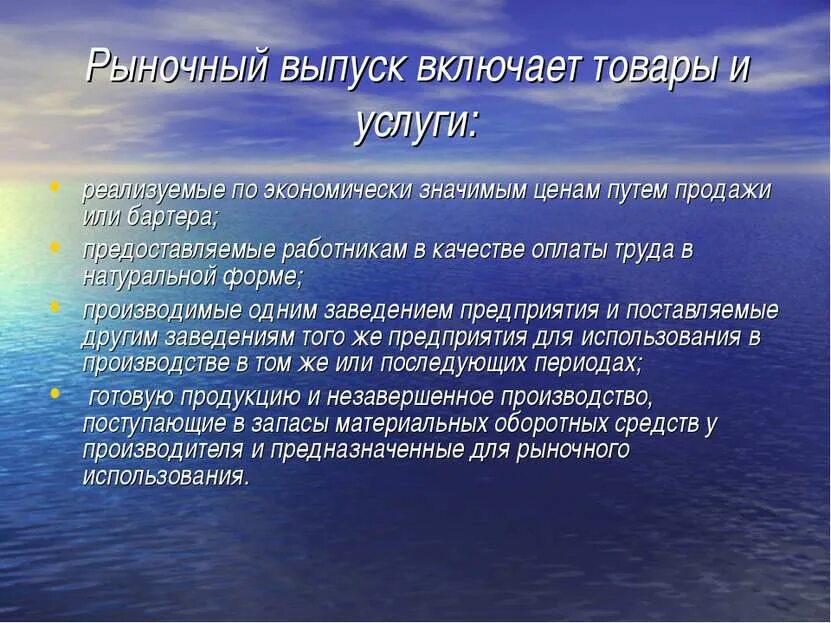 Экономически значимые