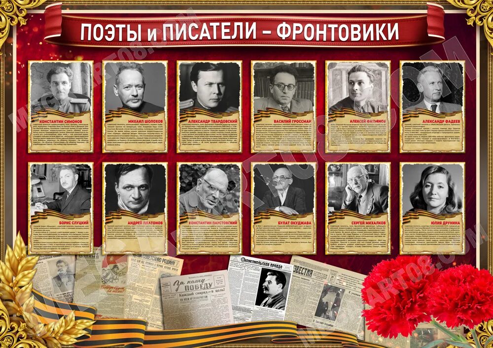 Известные поэты фронтовики. Писатели и поэты фронтовики. Писатели фронтовики вов. Поэты фронтовики. Поэт участник великой отечественной.