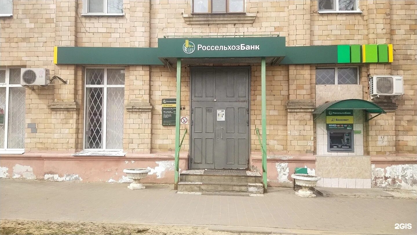 Россельхозбанк егорьевск. Россельхозбанк саранск советская 47а. Академика королёва, 3. Россельхозбанк дубна. Россельхозбанк ступино.