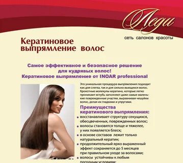 Ли кератин