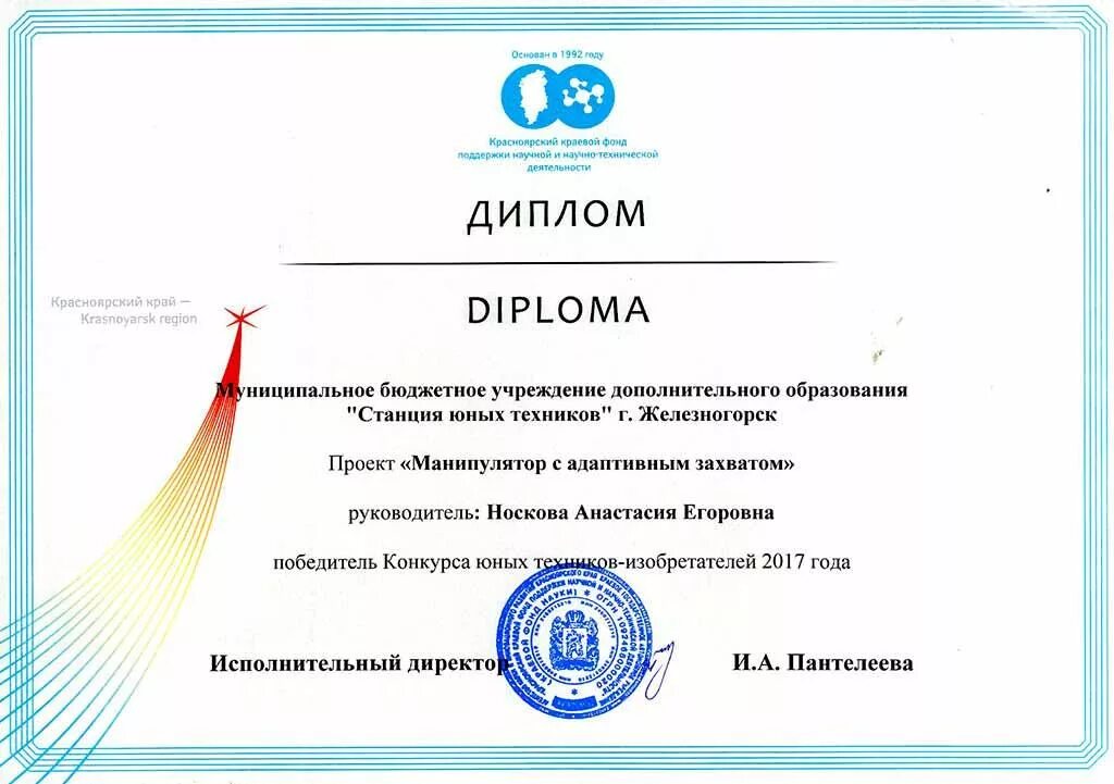 электронный дневник лицей. электронный дневник 103 железногорск красноярский край. электронный дневник 103 железногорск красноярский край. лицей 3 красноярск. красноярский край 103 школа.